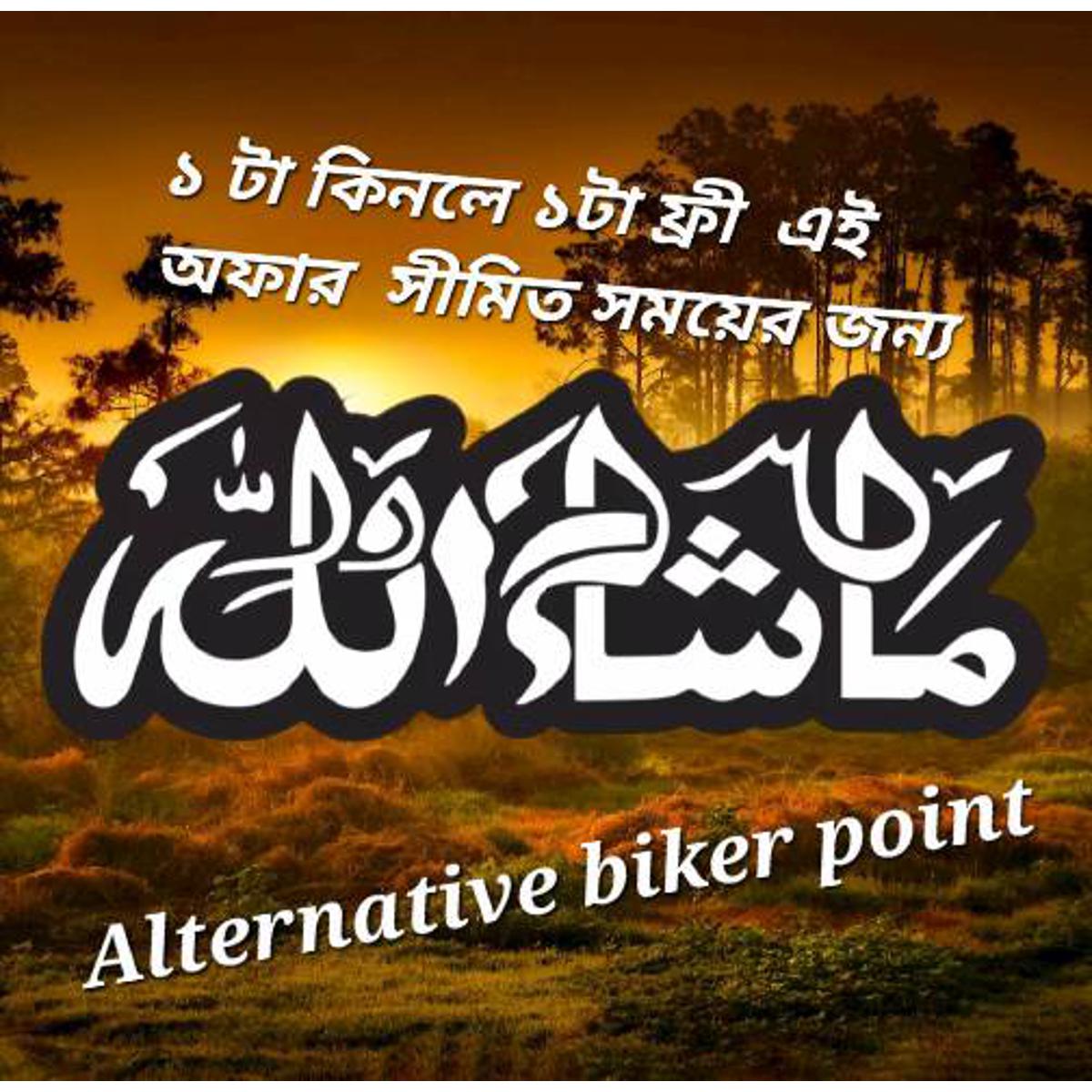 Picture of Bike Decal Sticker - Mashallah ( Waterproof & Premium quality)