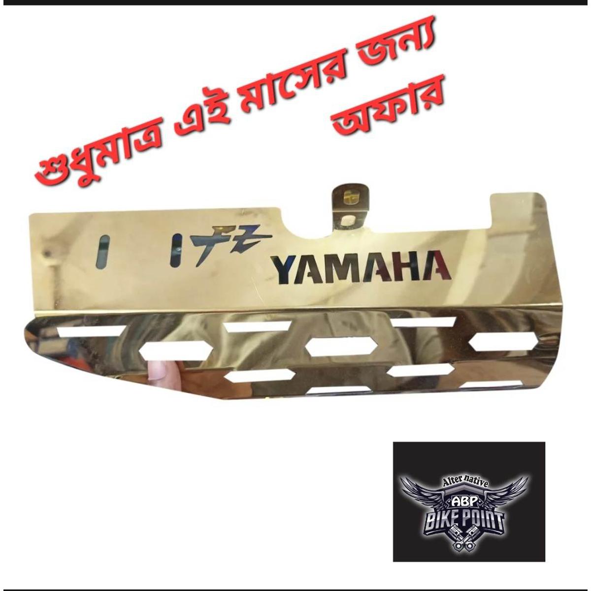 Picture of Yamaha Fz-s V2 silencer Exaust metal Guard cover