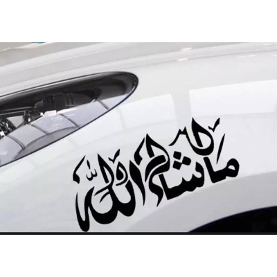 Picture of Mashallah likha sticker waterproof  premium quality -Black