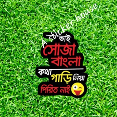 Picture of Bike Sticker - soja bangla  kotha ( Waterproof & Premium quality