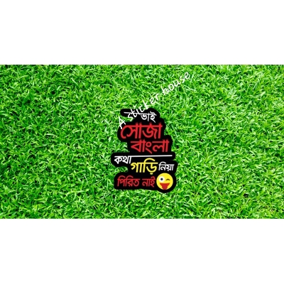 Picture of Bike Sticker - soja bangla  kotha ( Waterproof & Premium quality