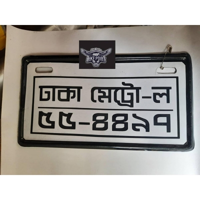 Picture of Number plat -White