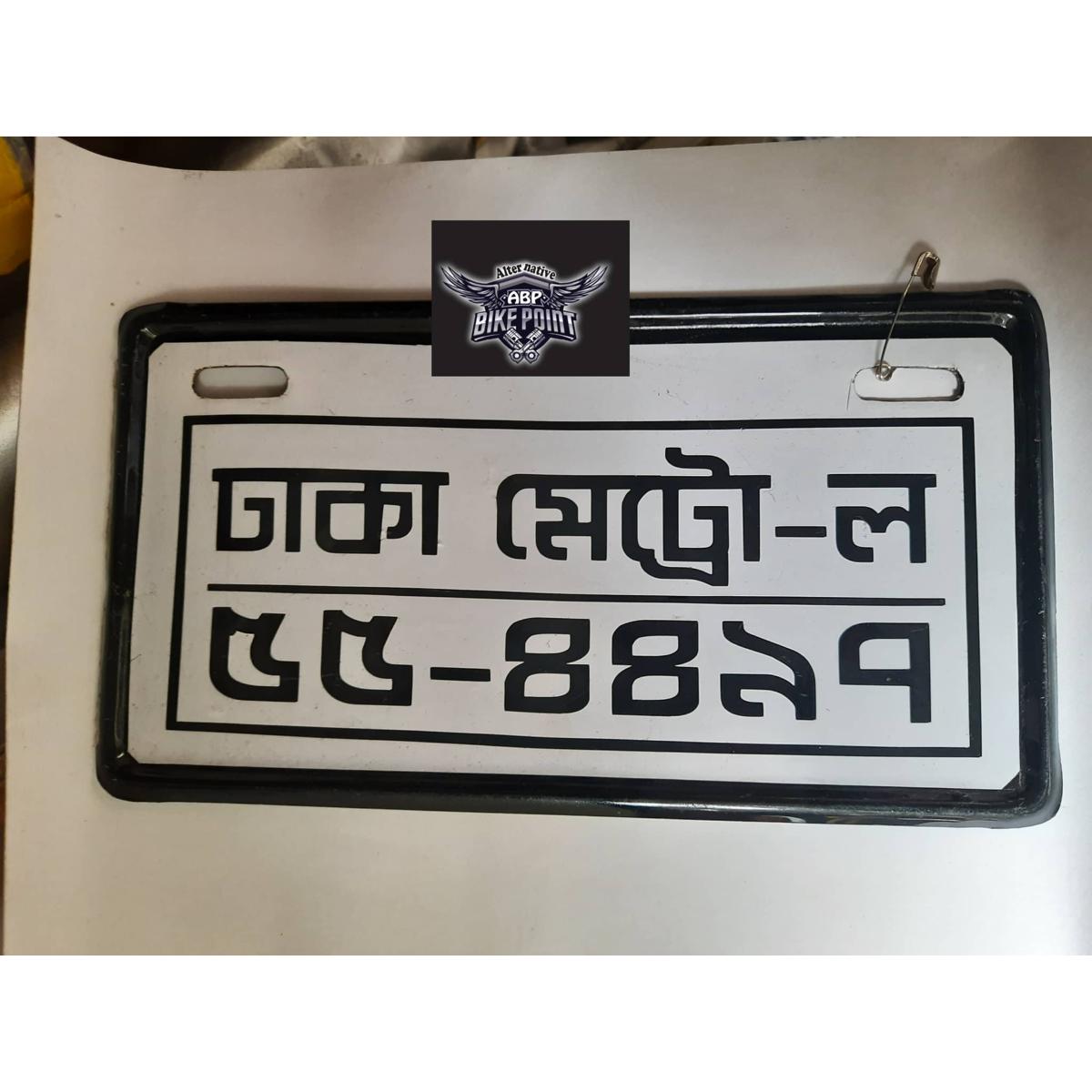 Picture of Number plat -White