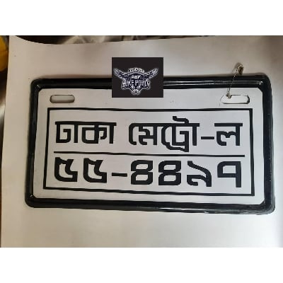 Picture of Number plat -White