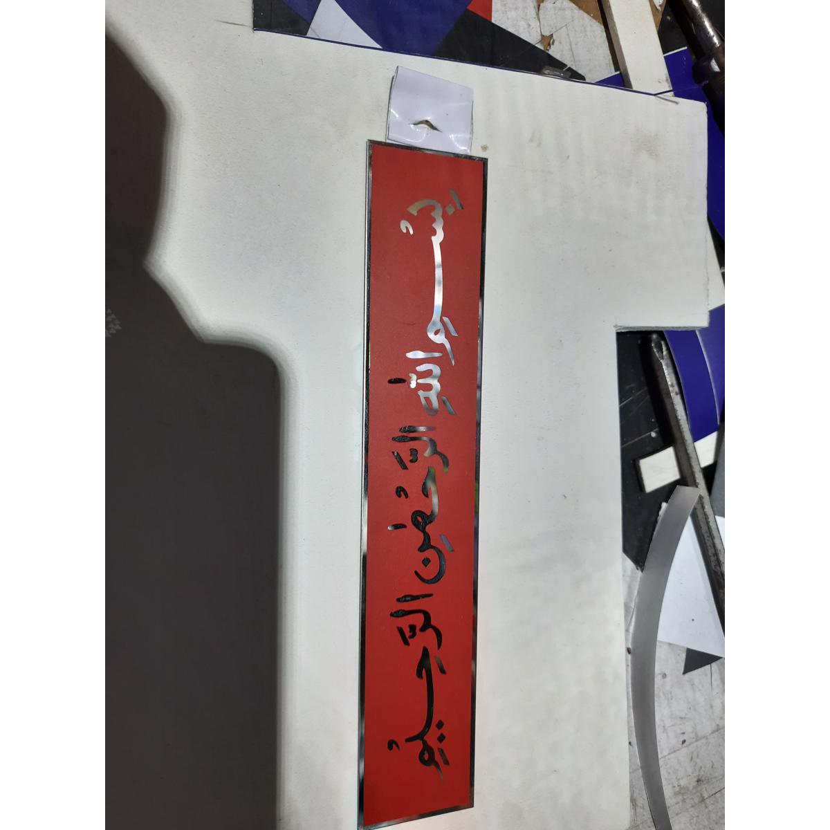 Picture of Modifiable sticker on SS