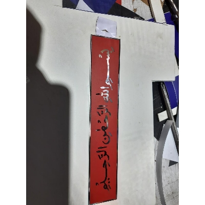 Picture of Modifiable sticker on SS