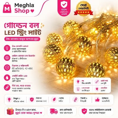 Picture of Ball Shape golden Fairy Lights 15ft ( Jhar batti ) Multicolor