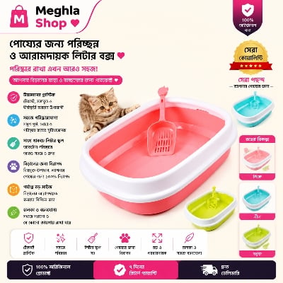 Picture of Cat Litter Box With Scoops Multicolor