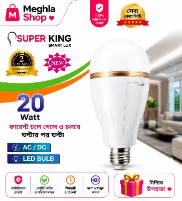Picture of Rechargeable Light 20W Double Battery AC/DC Rechargeable LED Light Emergency Energy Saving LED Bulb Rechargeable Emergency Auto bulb 20 WATT White