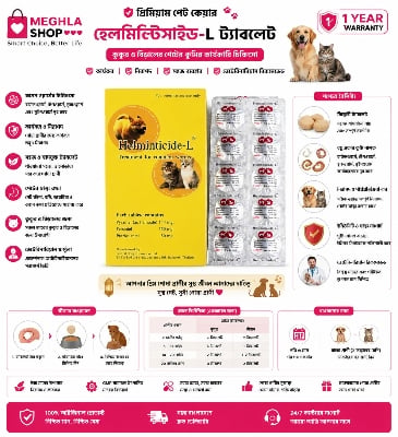 Picture of Helminticide-L Pet Cat Dog Deworming Tablet (10 pcs Tablet) 100 gm
