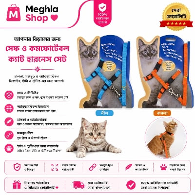 Picture of Adjustable Nylon Pet Cat Harness and Leash ~ Kitten Belt Collar with lead - Cat Belt 100 gm