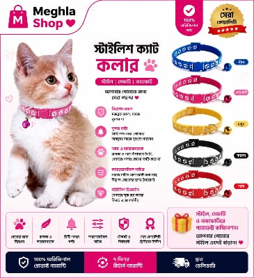 Picture of Cat Collar Adjustable Cat Collar For all Kinds Of Cats Multicolor