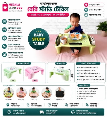 Picture of Product details of Baby Reading Table (High Quality) Multicolor