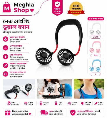 Picture of Product details of Neck Fan Portable 2000 mAh Rechargeable With USB (Neck Fan / Kitchen Fan / Sports Fan)  Battery capacity: 2000mAh Lithium Battery 4th Generation Fan Multicolor LED Light (Auto changing) 1 switch for LED Light and 1 switch fan. Backup ti Multicolor