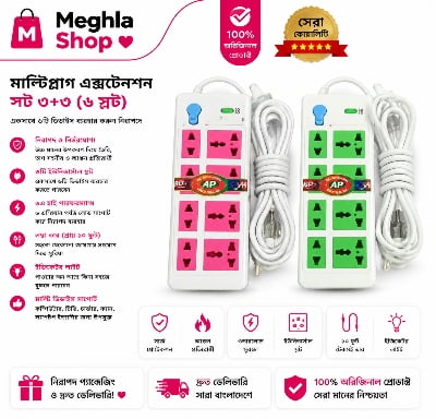 Picture of Multiplug 8 port Socket HP-0455-2 Meter=7fit/Hand - Multi Plug Multicolor