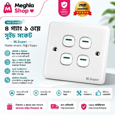Picture of Classic 4 Gang 1 Way Wall Switch 100% Copper Contact Multicolor