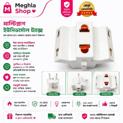 Picture of 2 pin Multi Plug , 3 PSC (3 Way New Model) Strong Plastic Multicolor