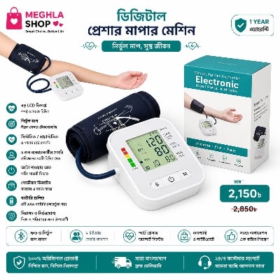 Picture of Digital Blood Pressure Machine – Bp Machine - Acurate Bp Check Machine White