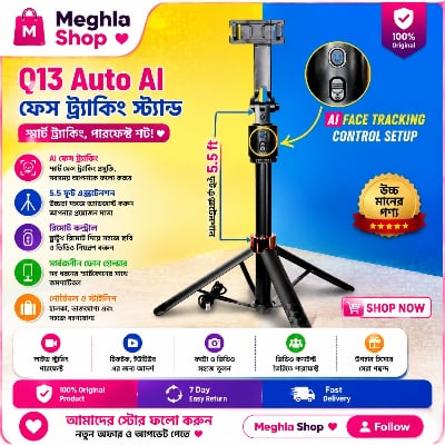 Picture of Q13 Selfie Stick Tripod with Wireless Remote Control Smart Auto AI Tracking Stabilizer Gimbal (5.5) foot Multicolor