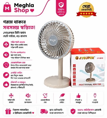Picture of Joy Super JY-2218 Professional Rechargeable Portable Mini Table Fan Strong Wind Left to Right Oscillating Angle 45 Degrees - AC/DC 