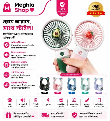 Picture of Mini Rechargeable Fan Multicolor