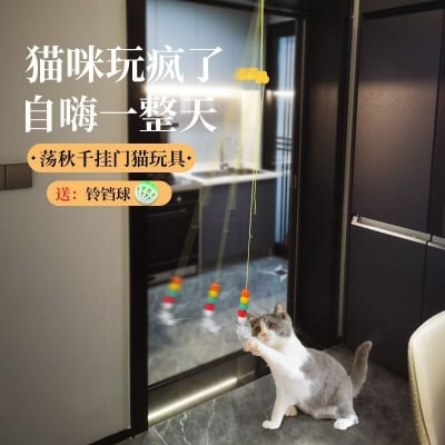 Picture of Self-healing elastic cat toy feather bell, cat amusing stick, door hanging swing, little mouse toy cat to relieve boredom - Multicolor - 