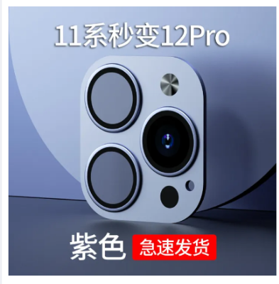 Picture of Modified Camera Lens for iPhone XR X Xs max Seconds Change iPhone 13 11 12 Pro, 11 turn to 12Pro, Camera Cover Sticker HD Lens Protector for iPhone X XS MAX 11 12 Pro Max