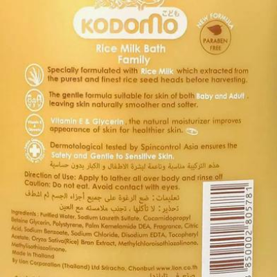 Picture of Kodomo Rice Milk Family Bath Bottle 750ml-PA