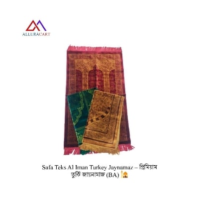 Picture of Safa Teks Al Iman Turkey Jaynamaz – প্রিমিয়াম তুর্কি জায়নামাজ (BA)