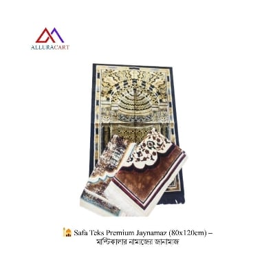 Picture of Safa Teks Premium Jaynamaz (80x120cm) – মাল্টিকালার নামাজের জানামাজ