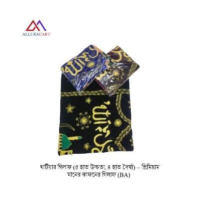 Picture of Khatiar Gilaf ( 5 Hand Height 4 Hand Length)-(BA)