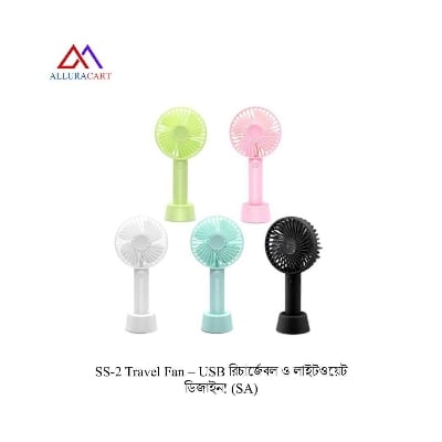 Picture of SS-2 Travel Fan – USB রিচার্জেবল ও লাইটওয়েট ডিজাইন! (SA)