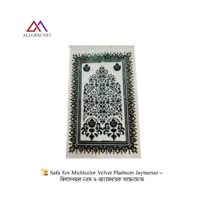 Picture of Safa Tex Multicolor Velvet Platinum Jaynamaz – বিলাসবহুল নরম ও আরামদায়ক জায়নামাজ