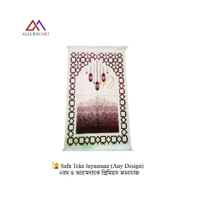 Picture of Safa Teks Jaynamaz (Any Design) – নরম ও আরামদায়ক প্রিমিয়াম জানামাজ