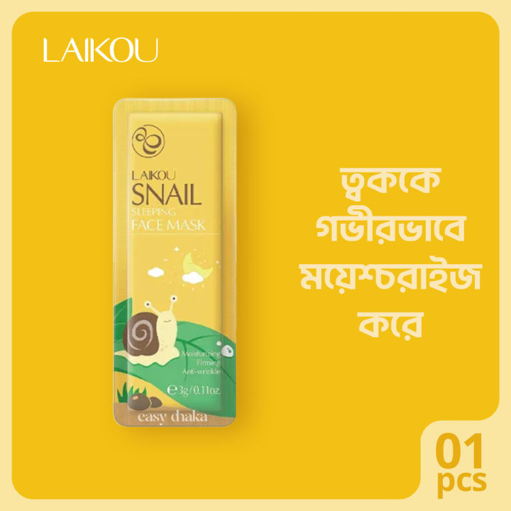 Picture of LAIKOU Snail Sleeping Mask -5 pcs (OA)