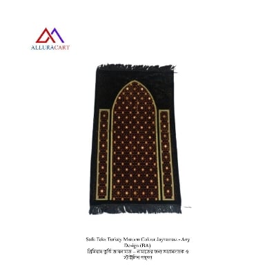 Picture of Safa Teks Turkey Maroon Colour Jaynamaz - Any Design (BA)