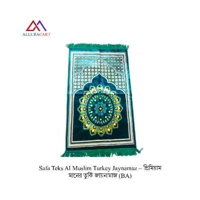 Picture of Safa Teks Al Muslim Turkey Jaynamaz – প্রিমিয়াম মানের তুর্কি জায়নামাজ (BA)