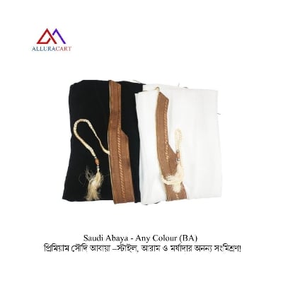 Picture of Saudi Abaya - Any Colour (BA)  প্রিমিয়াম সৌদি আবায়া – স্টাইল, আরাম ও মর্যাদার অনন্য সংমিশ্রণ!