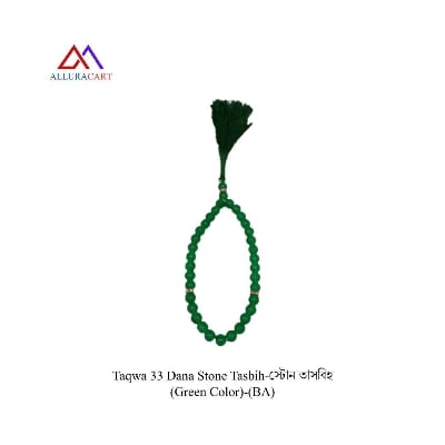 Picture of Taqwa 33 Dana Stone Tasbih-স্টোন তাসবিহ (Green Color)-(BA)
