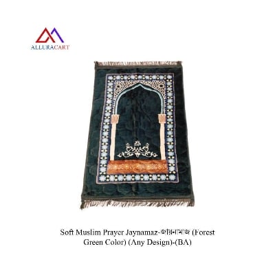 Picture of Soft Muslim Prayer Jaynamaz-জায়নামাজ (Forest Green Color) (Any Design)-(BA)