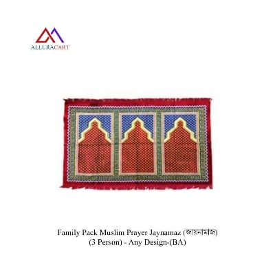 Picture of Family Pack Muslim Prayer Jaynamaz (জায়নামাজ) (3 Person) - Any Design-(BA)