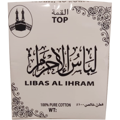 Picture of Libas Al Ihram Special Fabric (2 Pcs Set)-(BA)