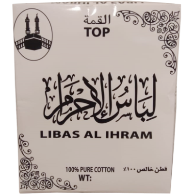Picture of Libas Al Ihram Special Fabric (2 Pcs Set)-(BA)