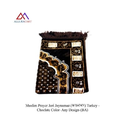 Picture of Muslim Prayer Jori Jaynamaz (জায়নামায) Turkey - Choclate Color- Any Design-(BA)