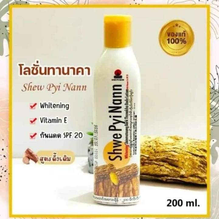 Picture of Shwe Pyinann Thanaka Lotion - 200ml (OA)
