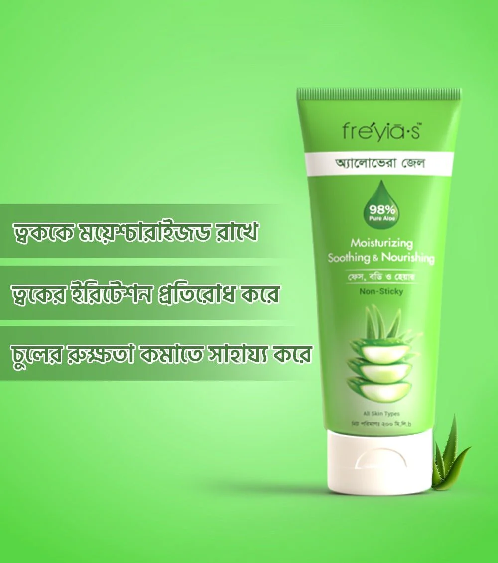 Picture of Freyias Aloe Vera Gel 200ml (OA)