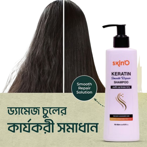 Picture of SkinO Keratin Smooth Repair Shampoo - 200ml (OA)