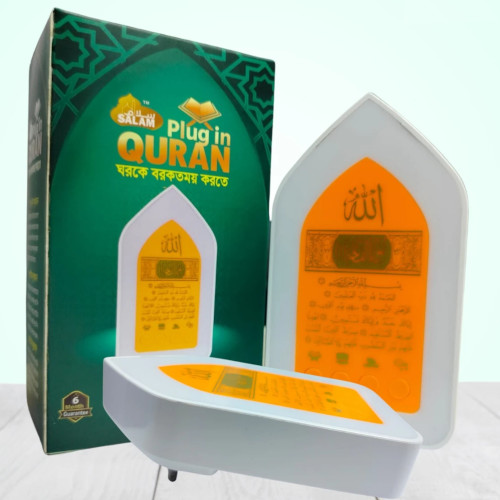 Picture of Islamic Plug In Quran-(B-0010)