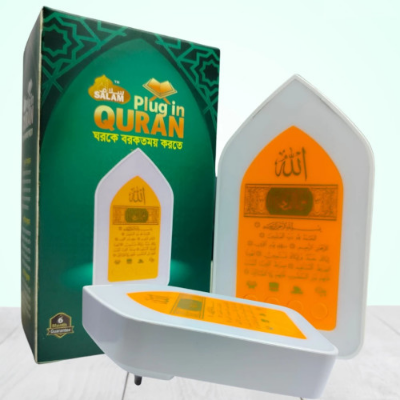 Picture of Islamic Plug In Quran-(B-0010)