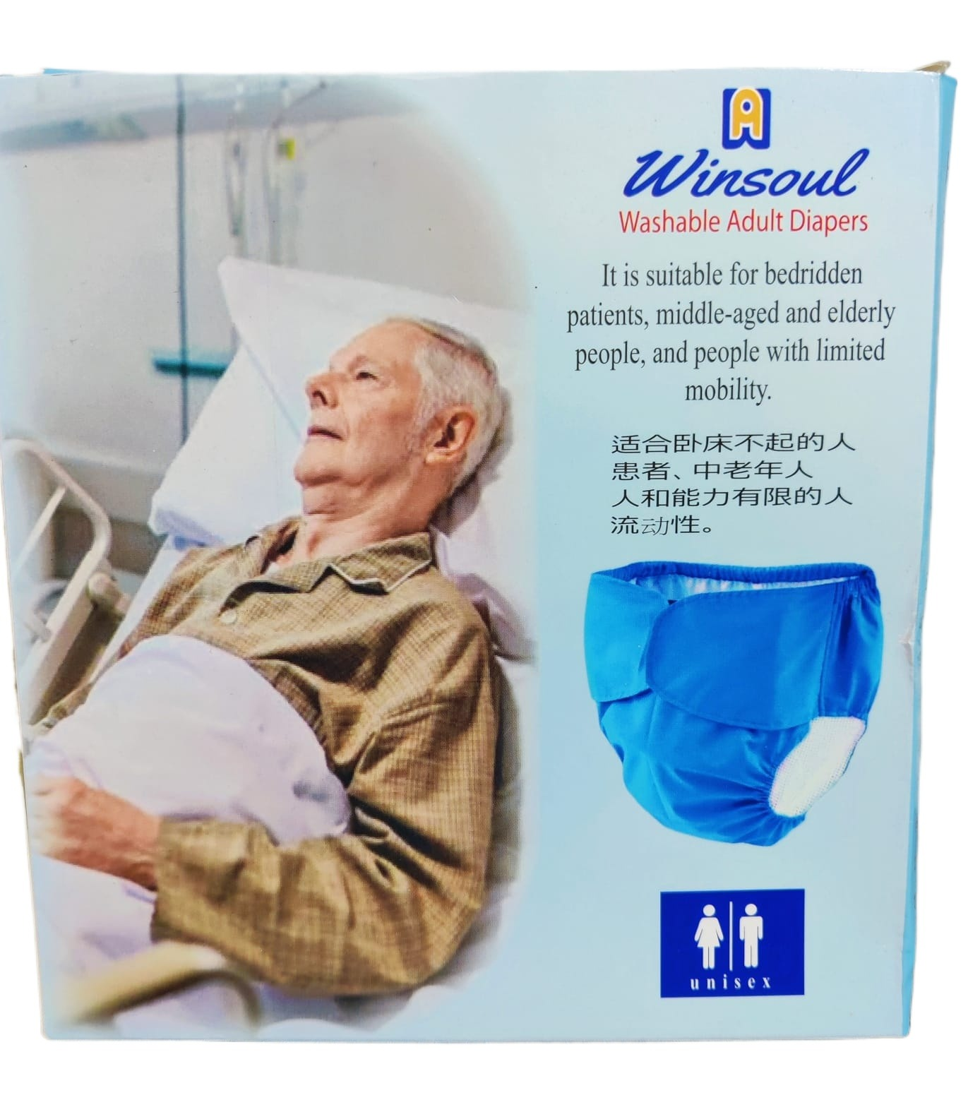 Picture of Adult Washable and Adjustable Cloth Diaper Pant Pad Attach - 1 pcs-(F-0011)